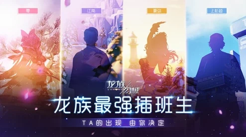 全新发布：沉浸式体验《龙族幻想》精美CG视频，震撼视觉盛宴欣赏