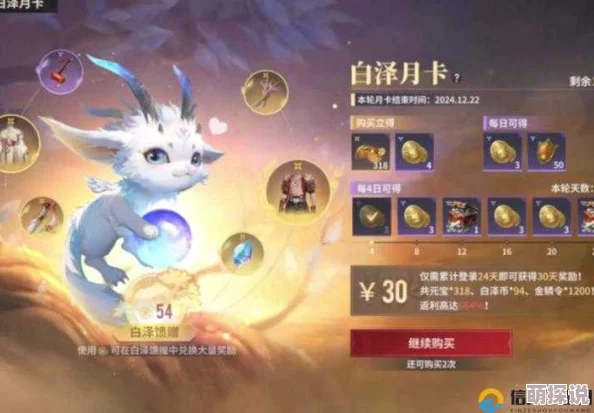 神都夜行录深度解析：白泽阵容推荐及拓印挑选全攻略