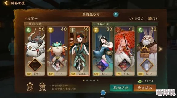神都夜行录深度解析：白泽阵容推荐及拓印挑选全攻略