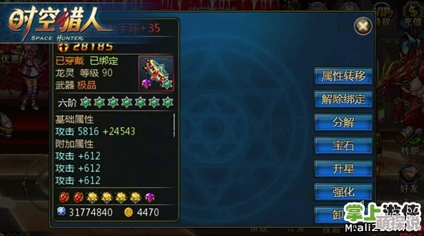 时空猎人游戏更新:全面解析装备属性转移与继承功能说明 时空猎人游戏更新:全面解析装备属性转移与继承功能说明