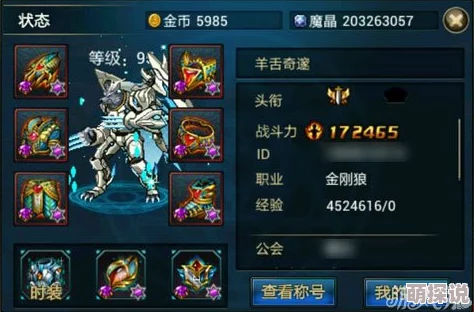 时空猎人游戏更新:全面解析装备属性转移与继承功能说明 时空猎人游戏更新:全面解析装备属性转移与继承功能说明