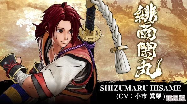 侍魂胧月传说绯雨闲丸全面介绍:身世悲惨的复仇剑客,技能精湛令人惊叹 侍魂胧月传说绯雨闲丸全面介绍:身世悲惨的复仇剑客,技能精湛令人惊叹