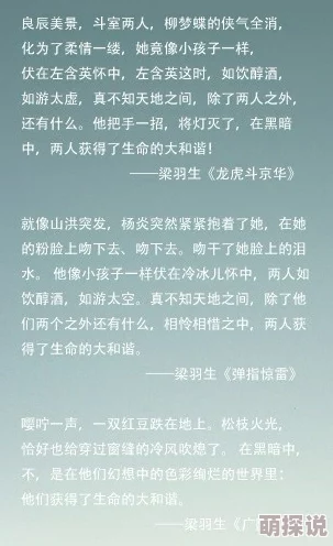 女人一看就湿的爽文这类文章通常描写情节刺激，语言露骨，容易引起读者的强烈生理反应