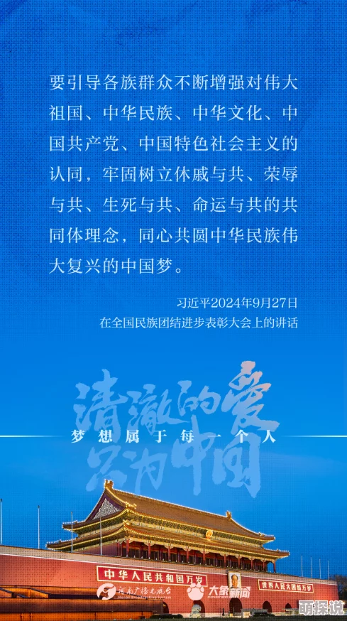 人人爱人人舔这句谚语表达了相互关爱和支持的美好愿望 人人爱人人舔这句谚语表达了相互关爱和支持的美好愿望