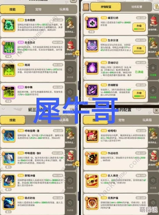 不休的乌拉拉全攻略:土拨鼠喜爱食物大盘点及属性被动技能详解解析 不休的乌拉拉全攻略:土拨鼠喜爱食物大盘点及属性被动技能详解解析