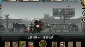 幸存者危城：全面解析初级近战武器功能属性，助你高效生存挑战