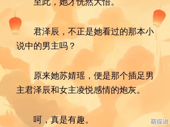 国产自一区穿书勾他上位