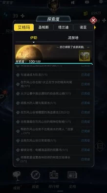 全面攻略：如何快速提升跨越星弧伊勒角色探索值至100%