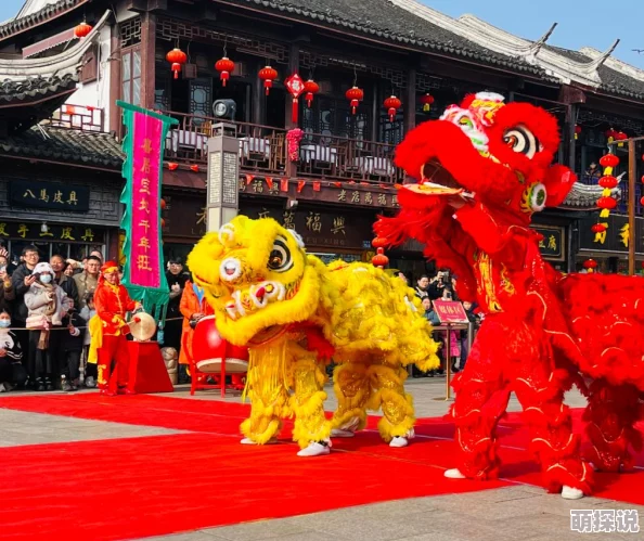 Wwwsss行运舞狮队 Wwwsss行运舞狮队