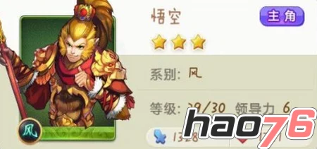 欢乐西游角色深度解析：沙僧属性如何？全面分析其实战表现