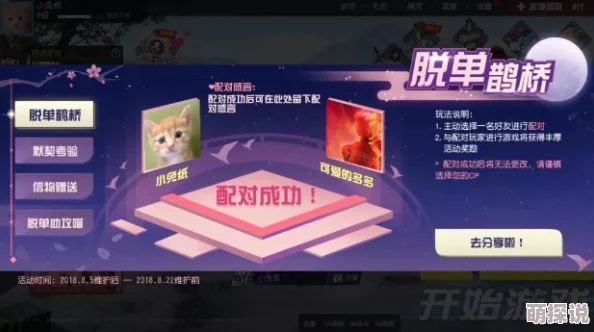 《终结者2》七夕特别企划：浪漫欢乐庆典，邀你共赴燃情盛夏激情之约