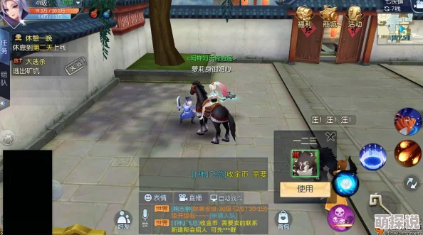 武林外传手游攻略：侠影123任务高效完成技巧及详细坐标位置一览表