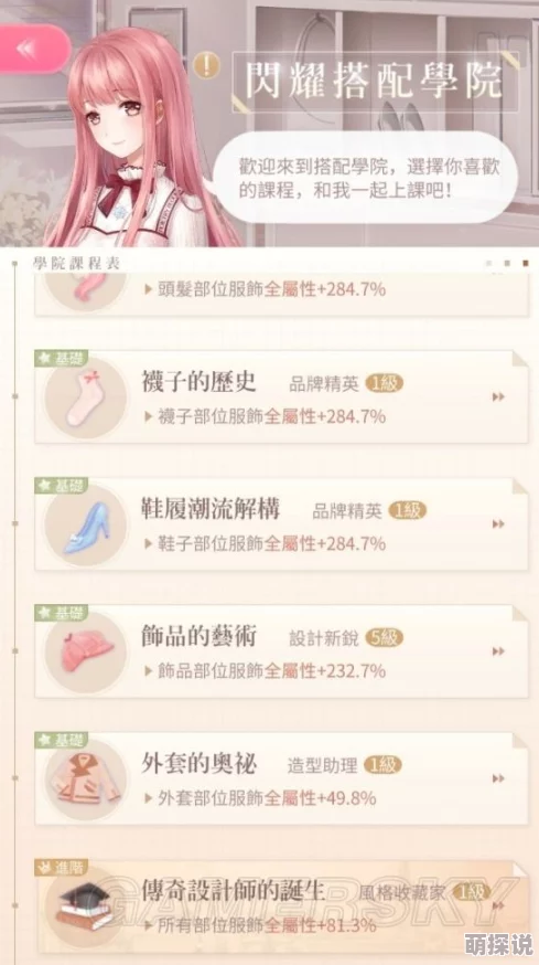 闪耀暖暖玩家必看：高效赚金币小贴士，助你快速累积财富秘籍！