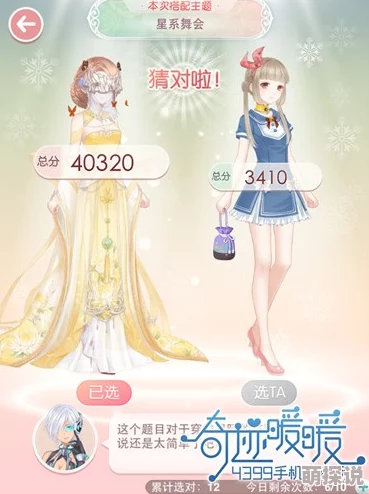 闪耀暖暖舞会之星高分攻略：静夜祷告服饰搭配助你闪耀全场