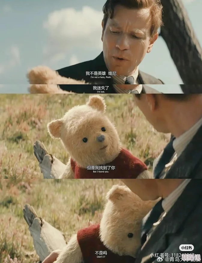 免费国产黄网站在线观看视频克里斯托弗·罗宾