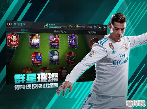 FIFA足球世界充值问题全面解析：充钱未到账的解决办法与注意事项