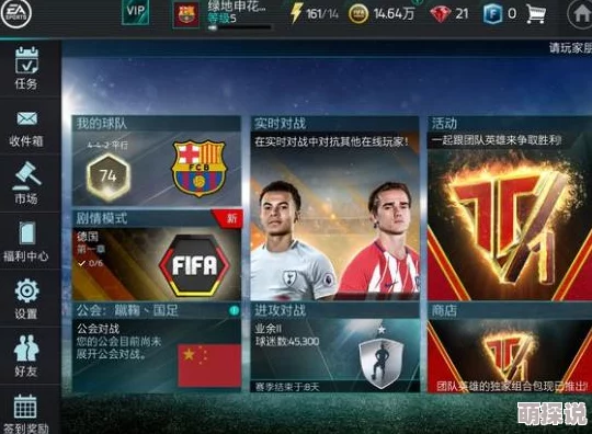 FIFA足球世界充值问题全面解析：充钱未到账的解决办法与注意事项