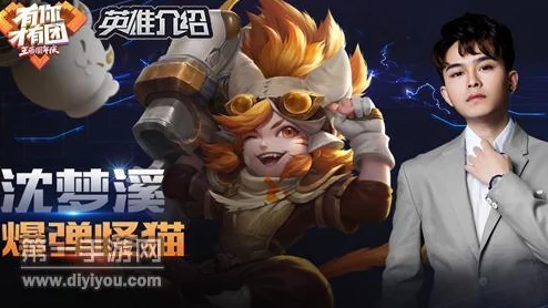 王者荣耀新英雄沈梦溪震撼登场：全面解析沈梦溪玩法技巧与战术运用