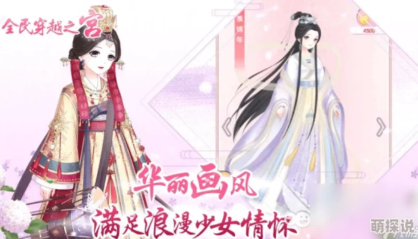 全民穿越之宫深度解析:豁达仁义林若涵剧情攻略与情感线路全分享 全民穿越之宫深度解析:豁达仁义林若涵剧情攻略与情感线路全分享