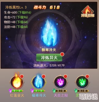 斗破苍穹斗帝之路：全面解析异火获取途径与高效培养技巧