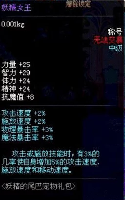 天空之门光明系魔法师属性加点全攻略：打造极致输出与辅助的完美平衡