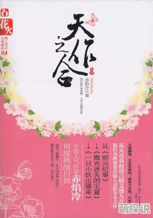 五月久久久综合一区二区小说春季新书发布会即将举行 五月久久久综合一区二区小说春季新书发布会即将举行