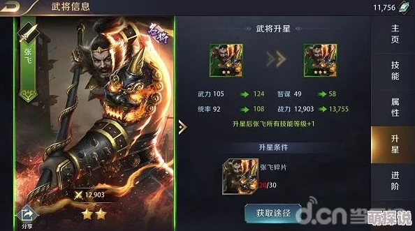 真龙霸业攻略：平民玩家武将选择指南，强烈推荐培养周泰作为核心