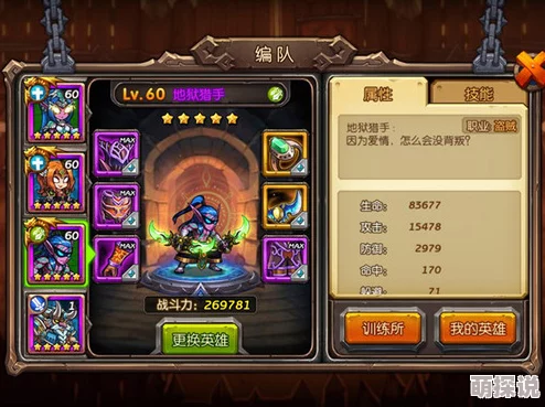 《圣火英雄传》全新套装装备详细介绍：解锁英雄潜能，重塑战场传奇！