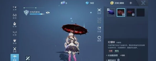 《龙族幻想》游戏攻略：解锁雨伞道具的详细方法与获取途径揭秘