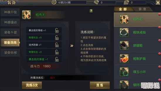 深度解析:三国杀传奇战力提升全攻略(下)——解锁隐藏技巧与高效升级路径 深度解析:三国杀传奇战力提升全攻略(下)——解锁隐藏技巧与高效升级路径