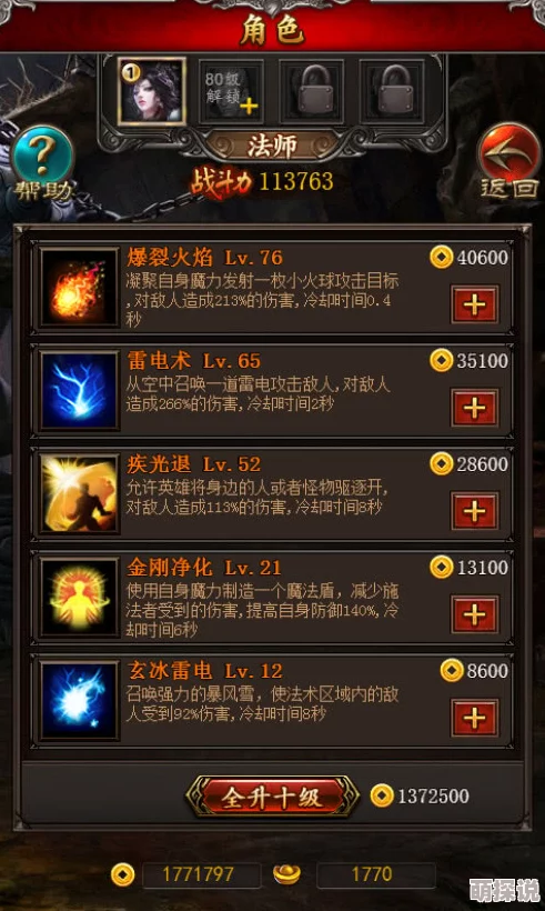 深度解析:三国杀传奇战力提升全攻略(下)——解锁隐藏技巧与高效升级路径 深度解析:三国杀传奇战力提升全攻略(下)——解锁隐藏技巧与高效升级路径