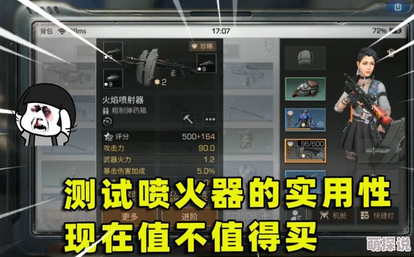 明日之后游戏内喷火器性能详解及最新高效操作技巧解读