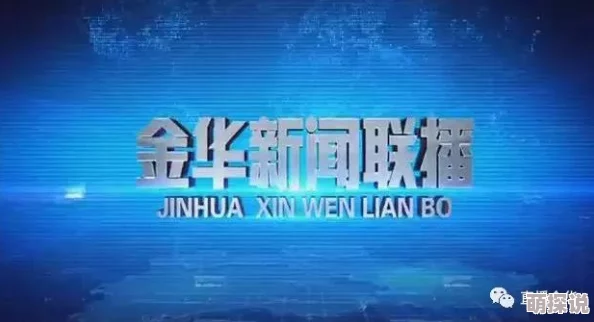 亚洲精品视频在线观看视频春节期间推出特别节目及互动环节