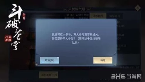 斗破苍穹手游深度解析：火能捕猎赛高效捕猎技巧与全攻略指南