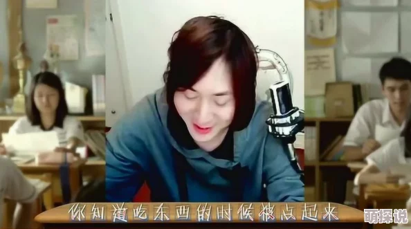 别揉我胸啊嗯上课口述这是一段关于在课堂上的尴尬经历的描述
