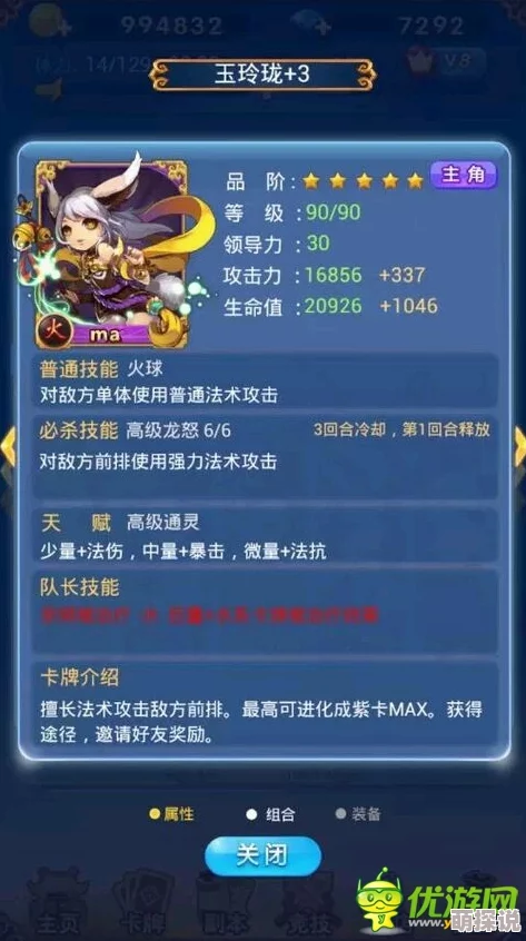 《欢乐西游》顶级攻略：法术爆击阵容推荐，打造无敌战斗组合！