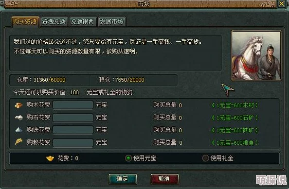 武侠乂游戏深度解析：铁砂弹道具图鉴全揭秘及实战应用指南