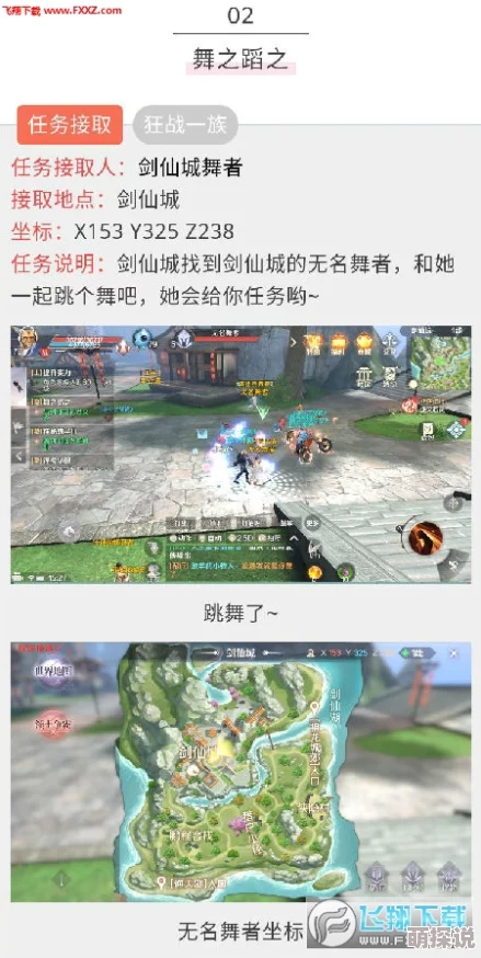 完美世界手游深度攻略：揭秘折枝换酒隐藏任务全流程与技巧解析