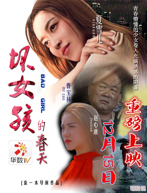 好姑娘3中文在线观看水上春秋