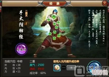 大宋少年志奇经八脉玩法全面解析：探索武侠世界中的经脉修炼奥秘