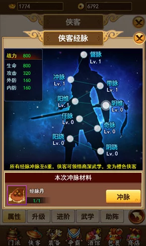 大宋少年志奇经八脉玩法全面解析：探索武侠世界中的经脉修炼奥秘