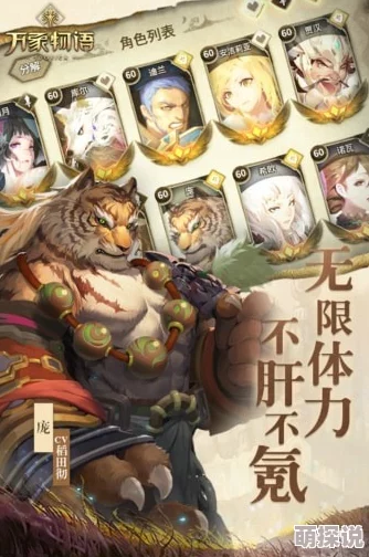 《万象物语》黑公主阵容搭配攻略：绿熊与罗杰成首选核心组合！