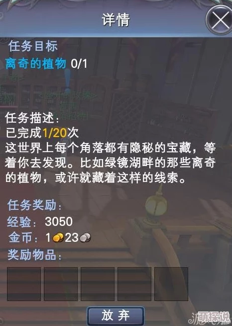 神魔大陆手游深度解析：托托的宝藏详细玩法攻略与寻宝技巧揭秘