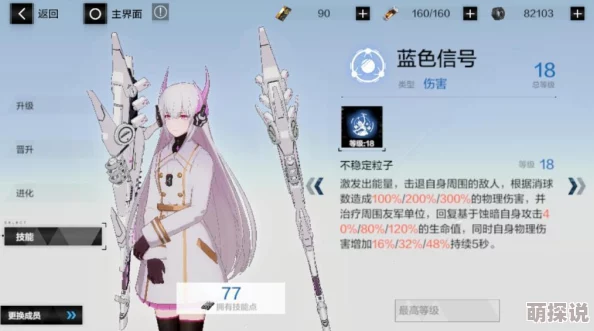 战双帕弥什技能点获取攻略：全面介绍多种技能点获得方法