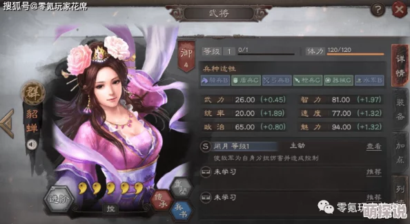貂蝉吕布左慈武峰阵三国演义中经典战役及人物的集合