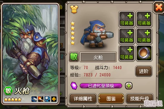 刀塔传奇3.0版重大更新：觉醒英雄深度分析——火枪技能与策略全面剖析