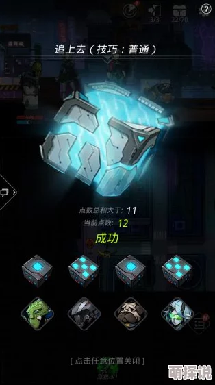 攻略揭秘：跨越星弧神之领域第3层高效打法与策略详解
