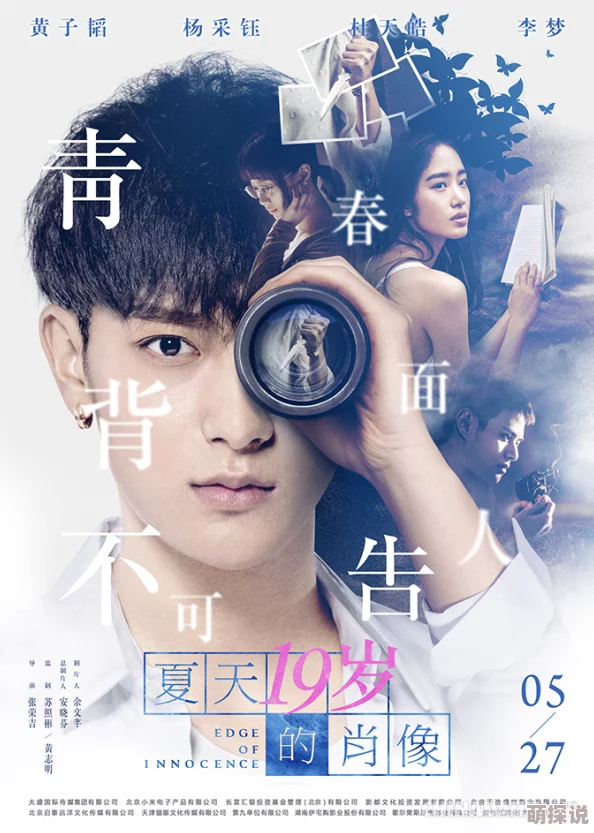 花生酱少年的懵懂自白祝你青春无悔快乐成长