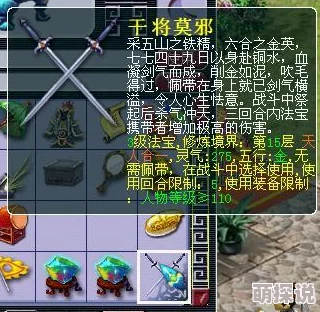 长安幻世绘深度解析：法宝干将莫邪的高效使用方法与实战技巧指南