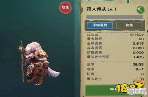 全面解析：创造与魔法游戏中狼人侍从合成材料与步骤一览表
